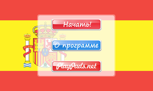 Учим испанские слова Screenshots 0