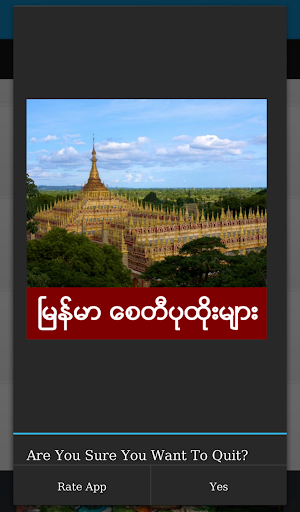 Myanmar Pagoda