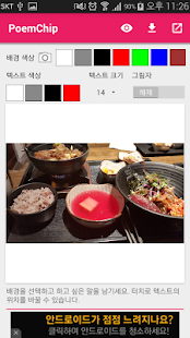 Download PoemChip APK for Android