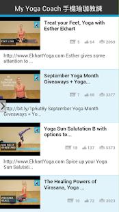 【免費健康App】My Yoga Coach 手機瑜珈教練-APP點子