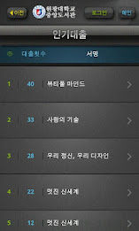 원광대학교 도서관 poster 4