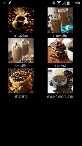 สูตรกาแฟ