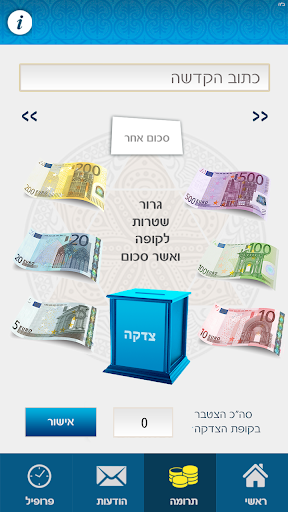 【免費娛樂App】תורת מנחם תל ציון-APP點子