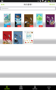 宜蘭ebooks Screenshots 11