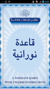 Download Qaida Noorania APK