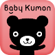 baby kumon black bear-kun picture together game APK