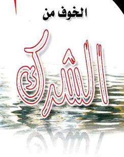 How to download #مالايعلمه_الكثيرون 1.1 unlimited apk for pc