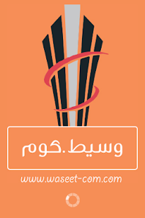 Lastest وسيط كوم APK