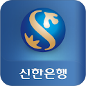 신한S뱅크 – 신한은행 스마트폰뱅킹 logo