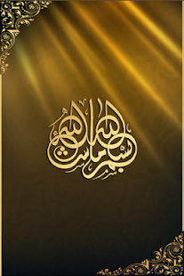 Islamic Dream Interpretation Screenshots 0