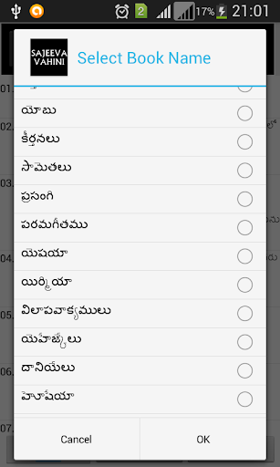 【免費書籍App】Telugu&English - Offline Bible-APP點子