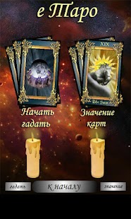 Lastest eTaro ru гадание на таро APK for Android