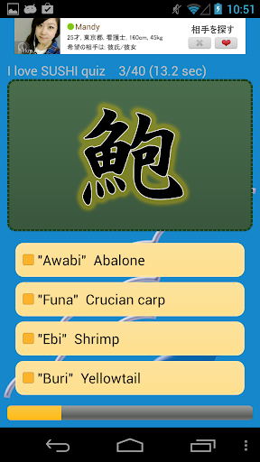 I Love SUSHI quiz