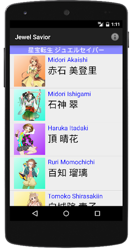 【免費個人化App】Jewel Savior Watch-APP點子