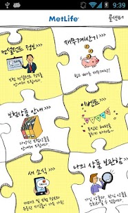 How to install 아이윈디보험 1.4 apk for laptop