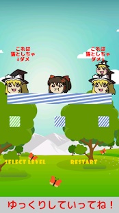 Lastest ゆっくり落とし〜ゆっくりと遊ぶ物理系パズルゲーム〜 APK