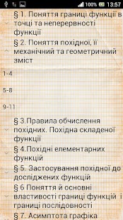 Free ГДЗ 11 Нелін Є.П. APK for Android