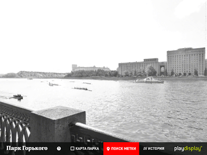 Gorky park - Historama Screenshots 1