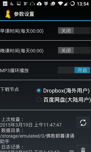 免費下載教育APP|佛教朝暮课诵助手 app開箱文|APP開箱王