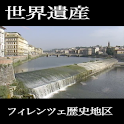 【Trip Travel 】ITALY Firenze1 logo