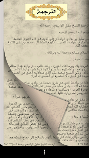 How to mod مكتبة الشيخ مقبل هادي الوادعي 1.0 apk for laptop