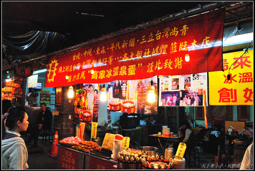 冰的才好吃～高家溫泉蛋