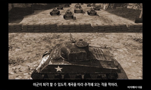 Free Tank Base, Defensive Siege APK for Android