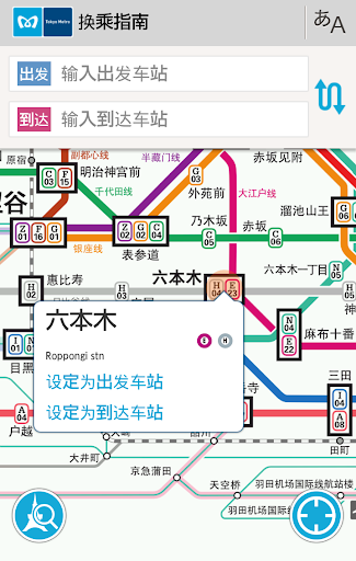 东京地铁游客乘车指南