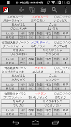 Research manager (management and damage calculation) poster 4