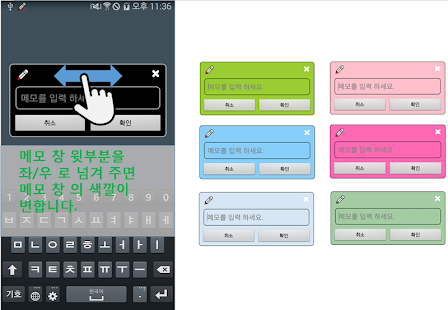 How to download 렛츠 메모 Let's Memo (aka공동 메모 구역) 1.8.3 apk for pc