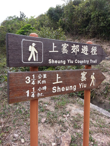 Sheung Yiu Country Trail