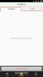 빈스빈스 Screenshots 1