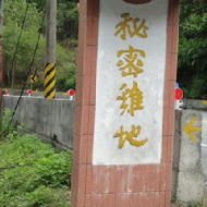 瑞穗牧場