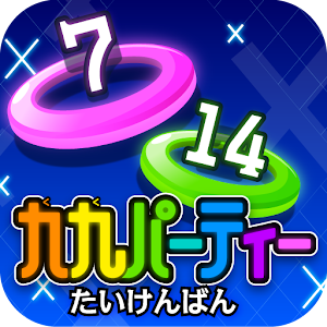 ひらめきかけ算！2けた　九九パーティー　体験版.apk 1.0