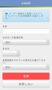 How to download サンルートプラザ東京 lastet apk for pc