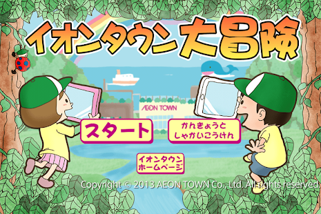 Download イオンタウンAR APK