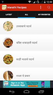 Marathi Recipes Screenshots 2