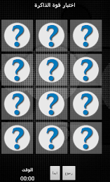 Discovered your personality poster 8