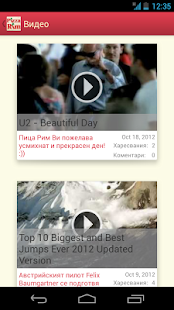 Пица Рим Screenshots 3