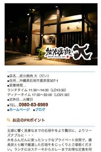 How to download Ishigaki-island Night patch 1.0 apk for bluestacks