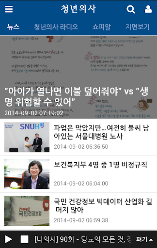 청년의사