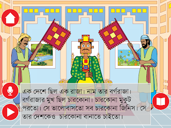 Sisimpur shapes poster 14