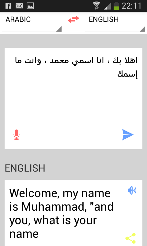 قاموس وترجمة عربي انجليزي صوتي Screen 2