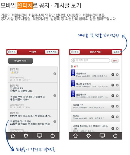 【免費通訊App】성동구 상공회 (각 ceo기수 포함)-APP點子