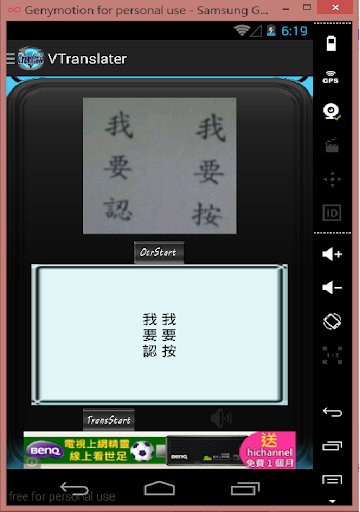 【免費工具App】VTranslater(OCR-光學文字掃描與翻譯)-專業版-APP點子