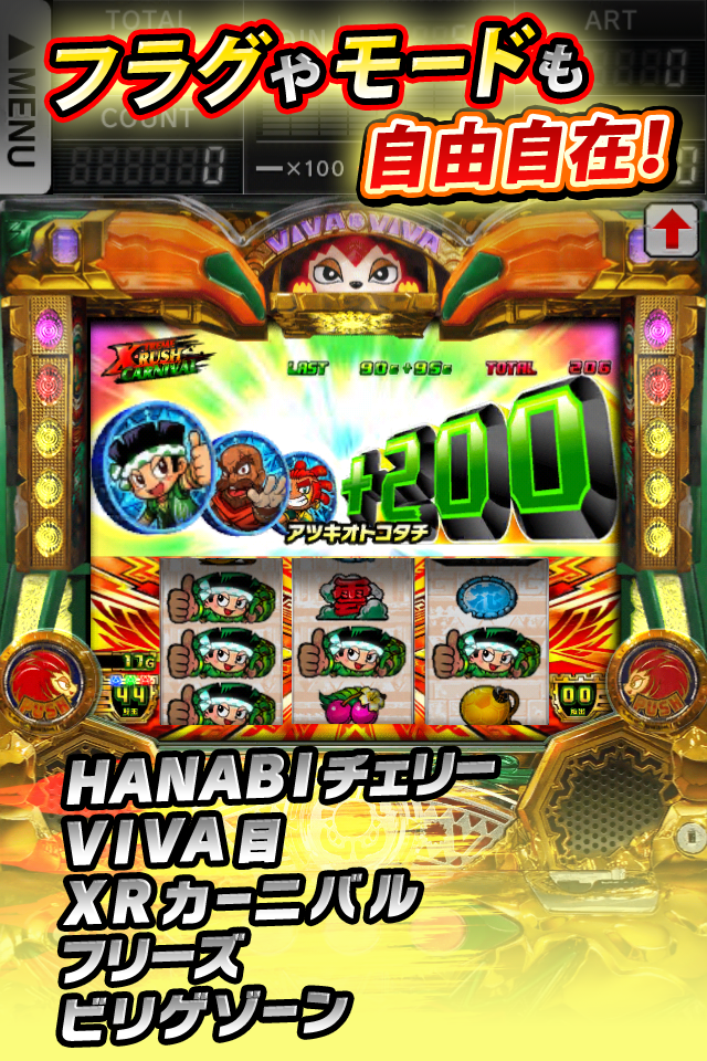 緑ドンVIVA2 Screen 3