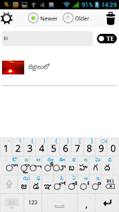 Telugu Note ( గమనిక ) screenshot 2