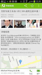 51 黄页 Screenshots 17