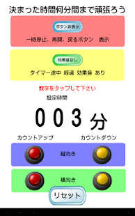 Free Timer APK for Android