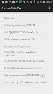 Forum.wen.ru Клиент Screenshots 0